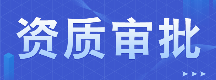 ?不做年報，屬于違規(guī)？2022年ICP許可證年報已經(jīng)尾聲了！